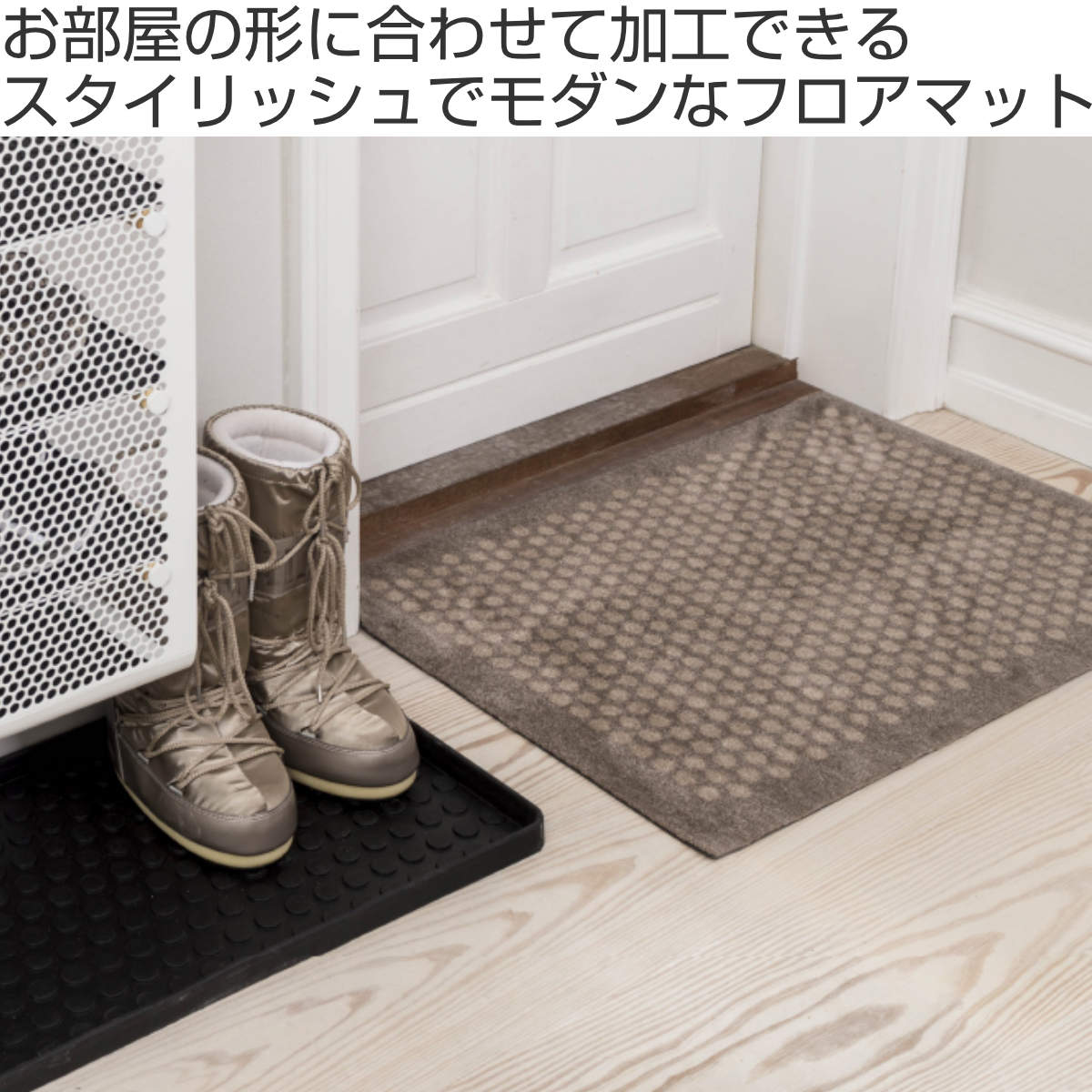 玄関マット チカ コペンハーゲン フロアマット 40×90 屋内 ( マット 玄関 ストライプ ドット はさみで切れる 幅90cm 敷き物 ラグ 滑り止め インテリア 室内用マット おしゃれ ベージュ ブラック 洗面所 ランドリー 敷物 ) 【ドットブラック】 ドットブラック