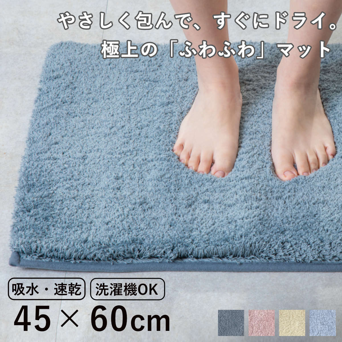 バスマット AIRY DROP 45×60cm ( お風呂マット 足拭きマット 速乾 洗濯OK お風呂 マット 浴室マット 脱衣所 洗濯可 無地 バスグッズ おしゃれ ) 【ベージュ】