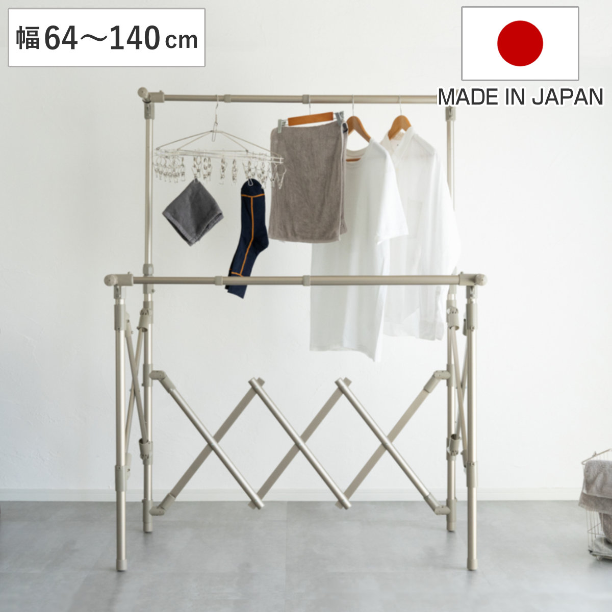 物干し 室内 室外 コンパクト Leger 伸縮アルミ物干し レギュラー （ ハンガー 物干しスタンド 洗濯 日本製 軽量 アルミ ランドリー 衣類 折り畳み 省スペース シンプル ）