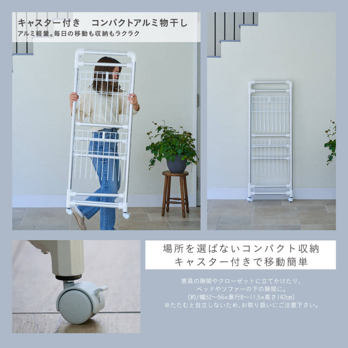 物干し 室内 コンパクト Leger キャスター付きコンパクトアルミ物干し ( ハンガー 物干しスタンド 洗濯 日本製 軽量 アルミ ランドリー 衣類 折り畳み キャスター 省スペース シンプル )