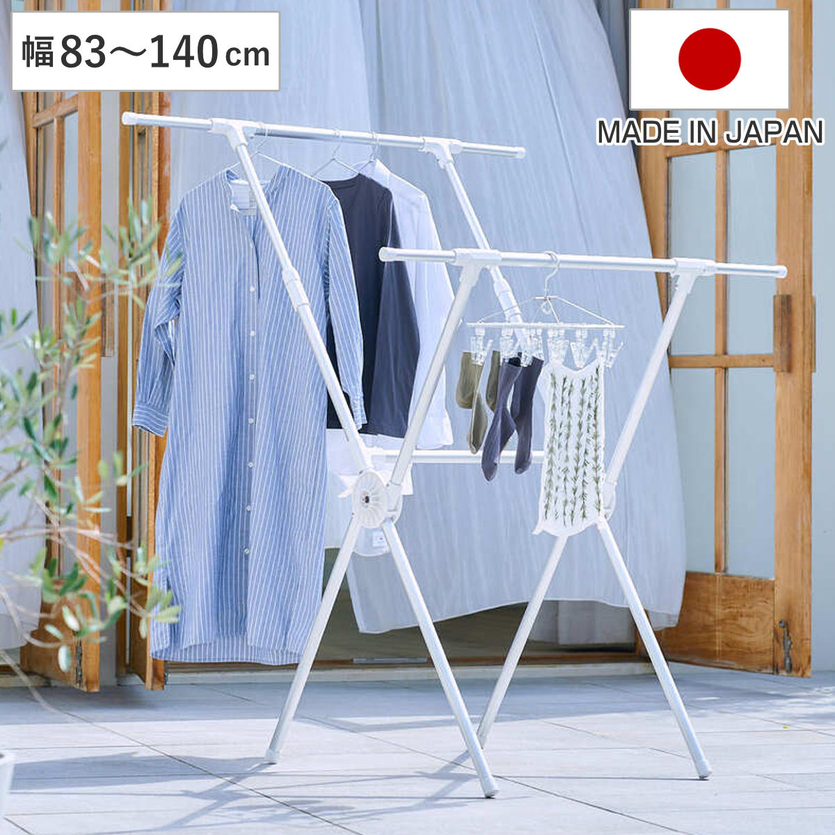 物干し 室内 室外 Leger X型 アルミ物干し （ ハンガー 物干しスタンド 洗濯 日本製 軽量 アルミ ランドリー 衣類 折り畳み コンパクト キャスター 省スペース シンプル ）