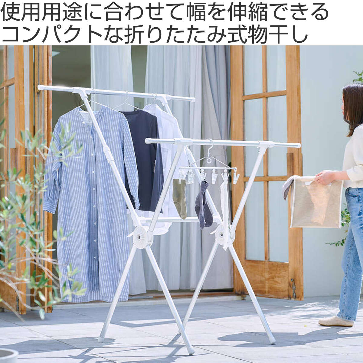 物干し 室内 室外 Leger X型 アルミ物干し ( ハンガー 物干しスタンド 洗濯 日本製 軽量 アルミ ランドリー 衣類 折り畳み コンパクト キャスター 省スペース シンプル )