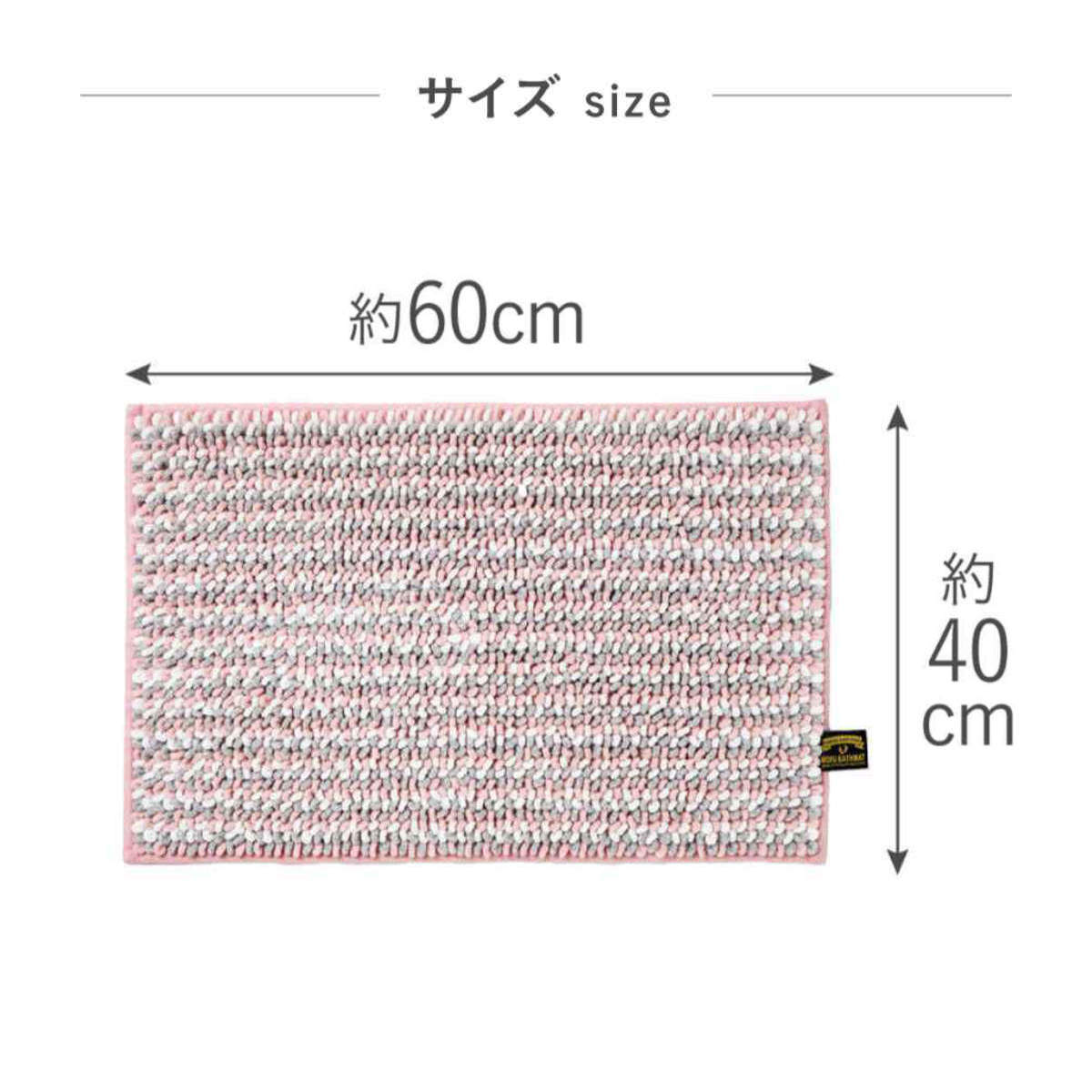 バスマット 40×60cm マイクロファイバー モフバスマット ポコット ( お風呂マット バス マット 吸水速乾 抗菌 お風呂 浴室 長方形 40×60 足ふきマット ピンク ブルー ネイビー ) 【ネイビー】 ネイビー