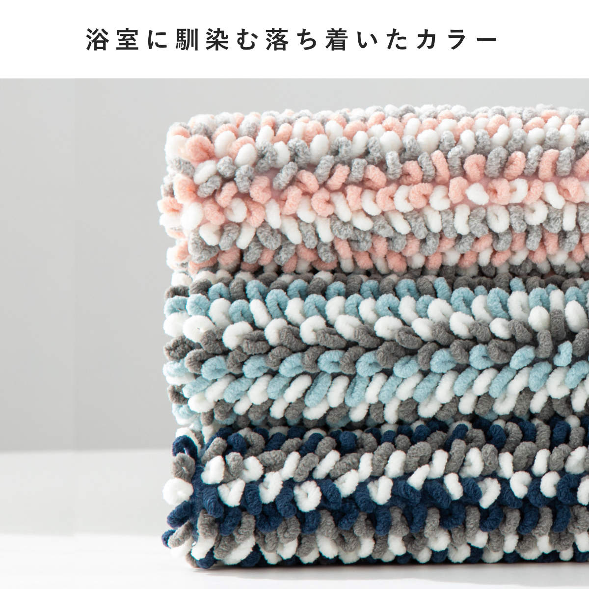 バスマット 40×60cm マイクロファイバー モフバスマット ポコット ( お風呂マット バス マット 吸水速乾 抗菌 お風呂 浴室 長方形 40×60 足ふきマット ピンク ブルー ネイビー ) 【ネイビー】 ネイビー