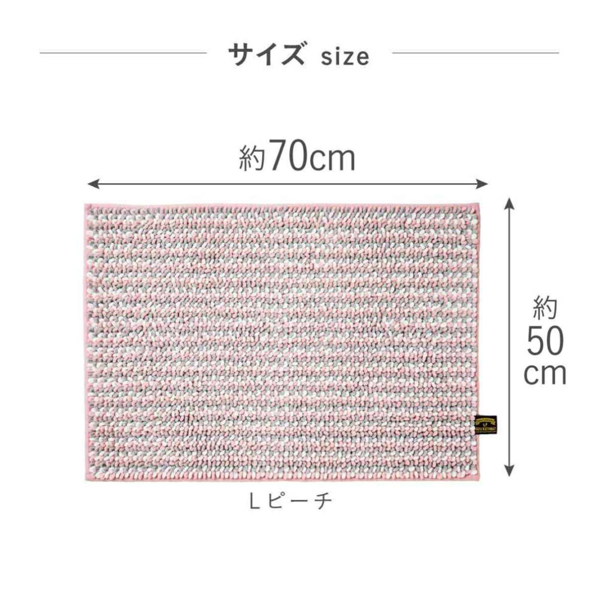 バスマット 50×70cm マイクロファイバー モフバスマット ポコット ( お風呂マット バス マット 吸水速乾 抗菌 お風呂 浴室 長方形 50×70 足ふきマット ピンク ブルー ネイビー ) 【ピンク】 ピンク