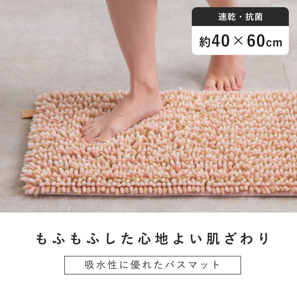 バスマット マイクロファイバー 40×60cm もふバスマット ( お風呂マット バス マット 吸水 抗菌 防臭 お風呂 浴室 長方形 40×60 足ふきマット 滑りどめ ) 【よもぎ】 よもぎ