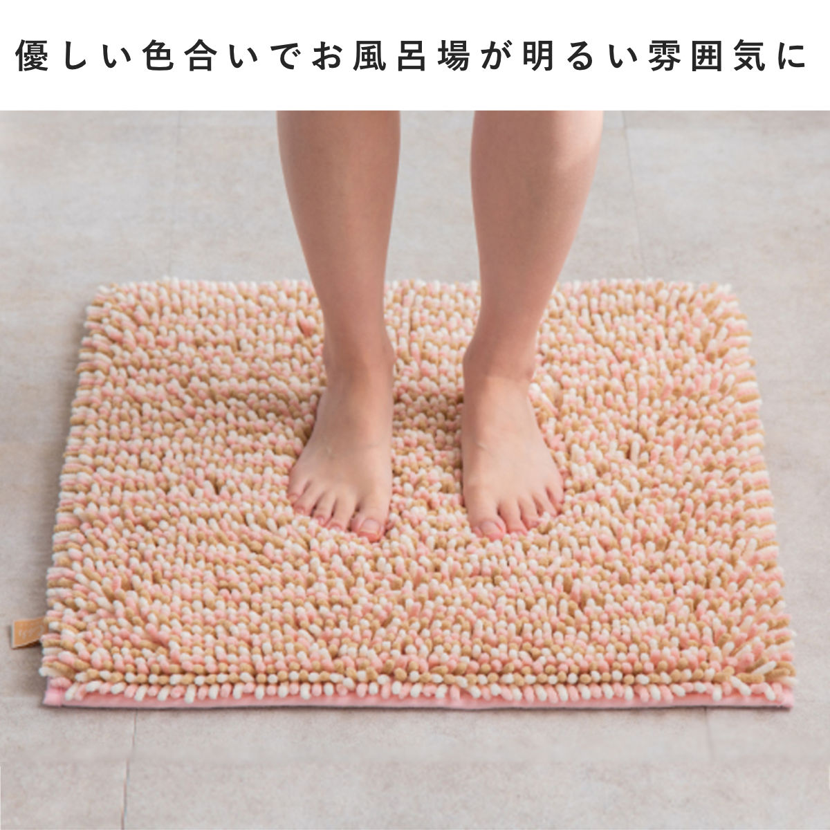 バスマット マイクロファイバー 60×60cm もふバスマット ( お風呂マット バス マット 吸水 抗菌 防臭 お風呂 浴室 正方形 60×60 足ふきマット 滑りどめ ) 【サクラ】 サクラ