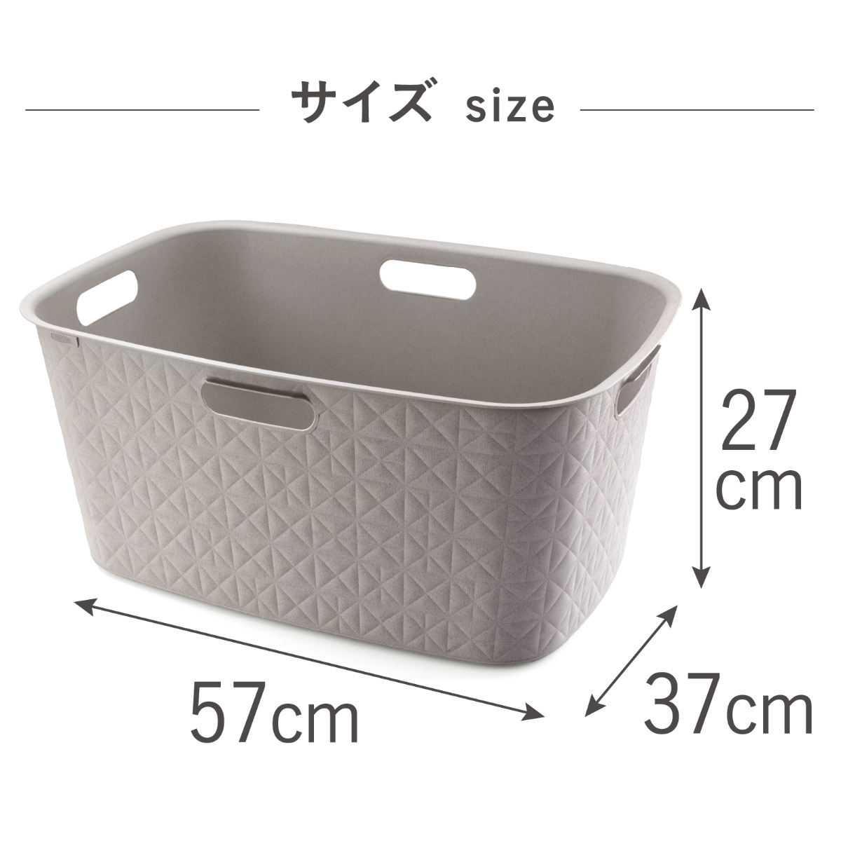 ランドリーバスケット CURVER ソフテックス 45L ( カーバー Softex バスケット ランドリー 持ち手付 樹脂 洗濯 脱衣かご 洗濯かご 収納 おもちゃ 水回り 脱衣所 キルティング風 ) 【グレーベージュ】 グレーベージュ