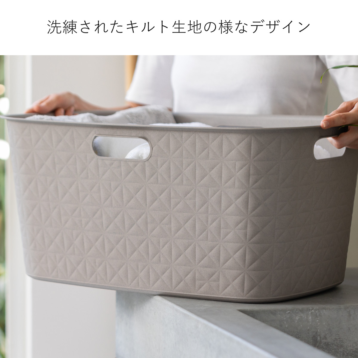 ランドリーバスケット CURVER ソフテックス 45L ( カーバー Softex バスケット ランドリー 持ち手付 樹脂 洗濯 脱衣かご 洗濯かご 収納 おもちゃ 水回り 脱衣所 キルティング風 ) 【グレーベージュ】 グレーベージュ