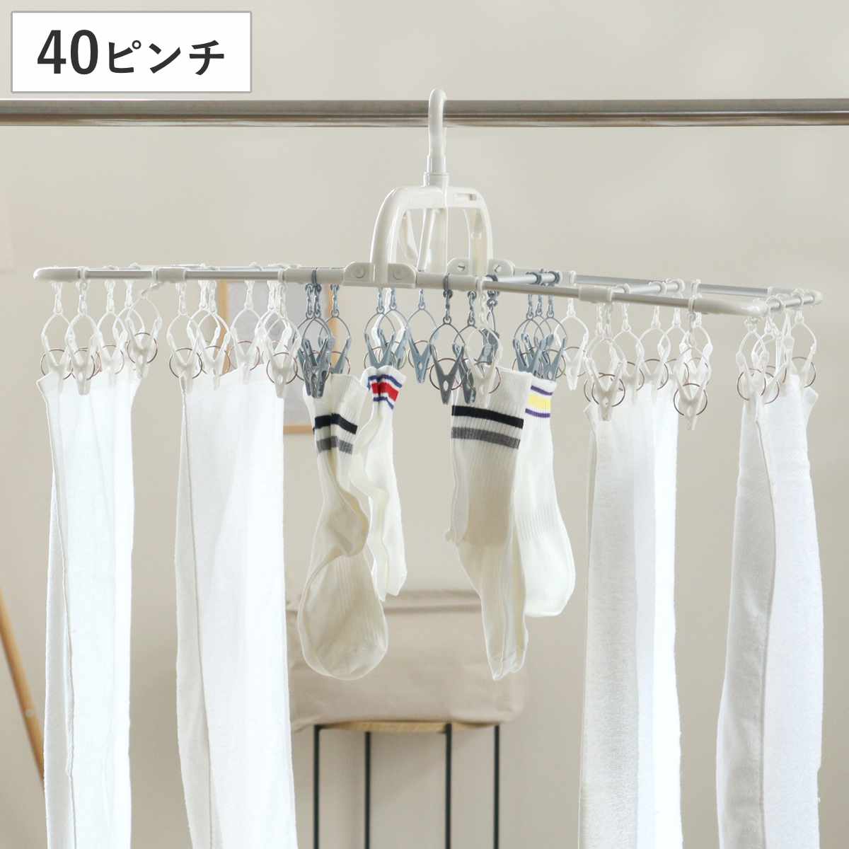 洗濯ハンガー 干し分けランドリー アルミハンガー 角ハンガー 40ピンチ ( 洗濯 ハンガー 物干しハンガー 引っ張るだけ ピンチハンガー 折りたたみ 洗濯ばさみ 40個 アルミ製 軽量 キャッチフック ドアフック付き 可動式 ピンチ )