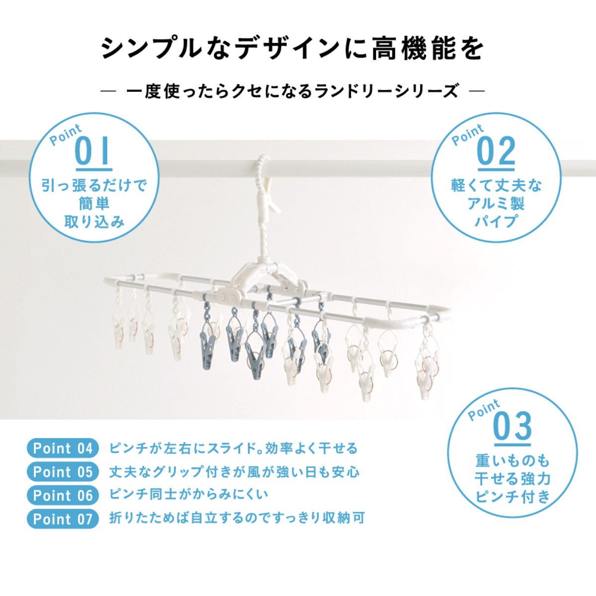 洗濯ハンガー 干し分けランドリー アルミハンガー 角ハンガー スリム 20ピンチ ( 洗濯 ハンガー 物干しハンガー 引っ張るだけ ピンチハンガー 折りたたみ 洗濯ばさみ 20個 アルミ製 軽量 キャッチフック 可動式 ピンチ )