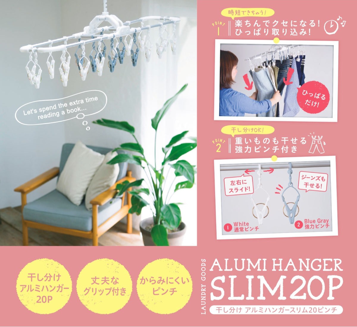 洗濯ハンガー 干し分けランドリー アルミハンガー 角ハンガー スリム 20ピンチ ( 洗濯 ハンガー 物干しハンガー 引っ張るだけ ピンチハンガー 折りたたみ 洗濯ばさみ 20個 アルミ製 軽量 キャッチフック 可動式 ピンチ )