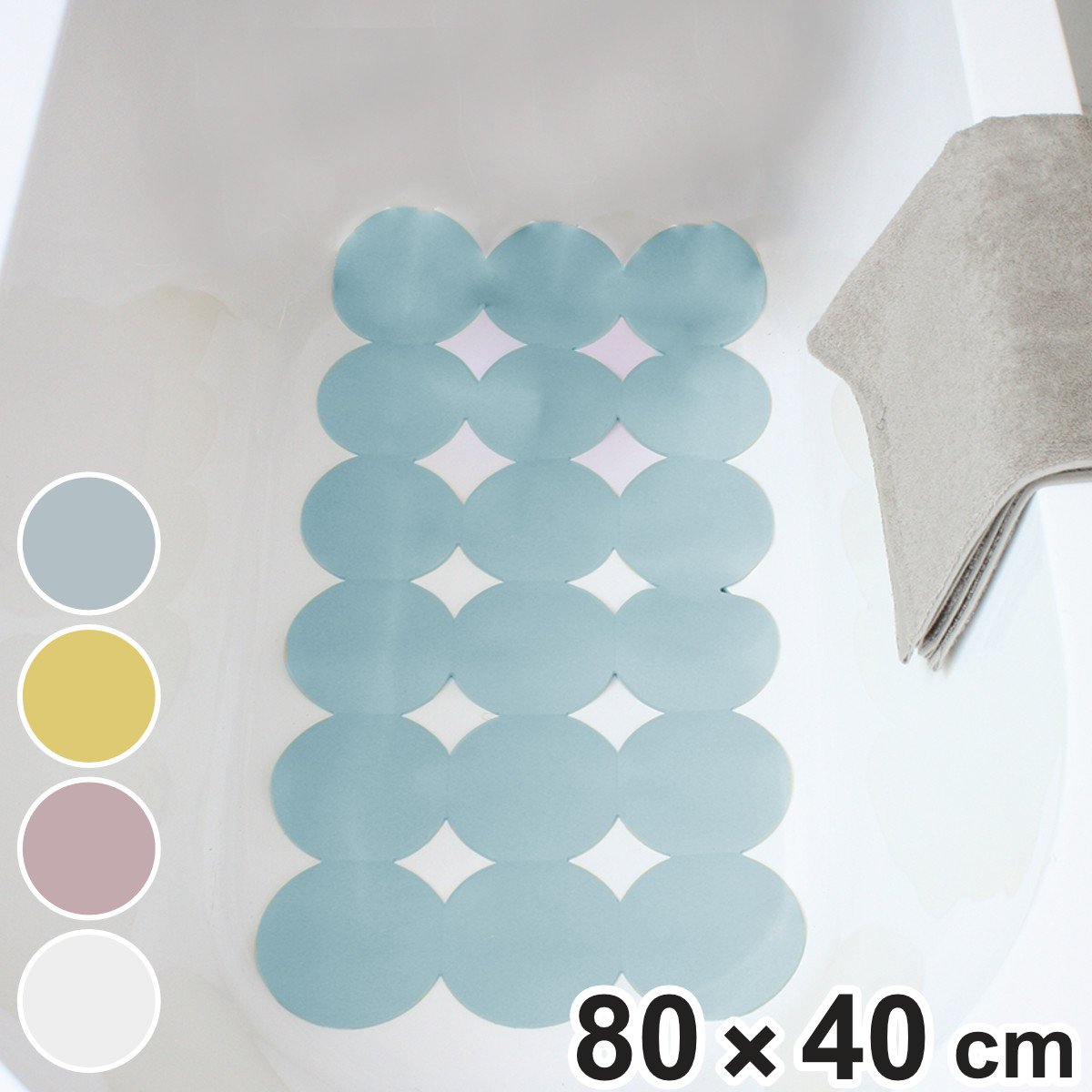 お風呂マット AIRY DROP 浴室浴槽用 バスルームマット 80×40cm ( 浴槽マット 滑り止め ラバーマット 吸盤 転倒防止 浴用マット すべり止め 80×40 浴槽用 バスマット ホワイト ピンク イエロー ブルー ) 【ブルー】