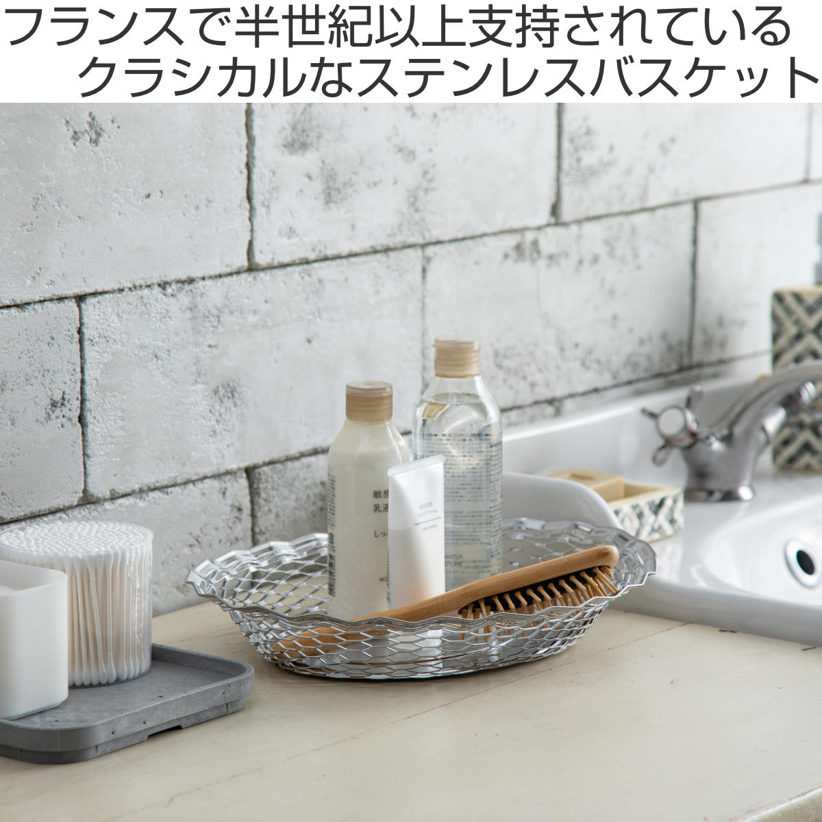 かご Roger Orfevre ステンレスバスケット オーバル L シルバー ( トレー トレイ バスケット 収納 卓上収納 小物入れ お小物置き 一時置き 小物トレイ おしゃれ ステンレス 水洗い 洗える リビング収納 クラシカル )