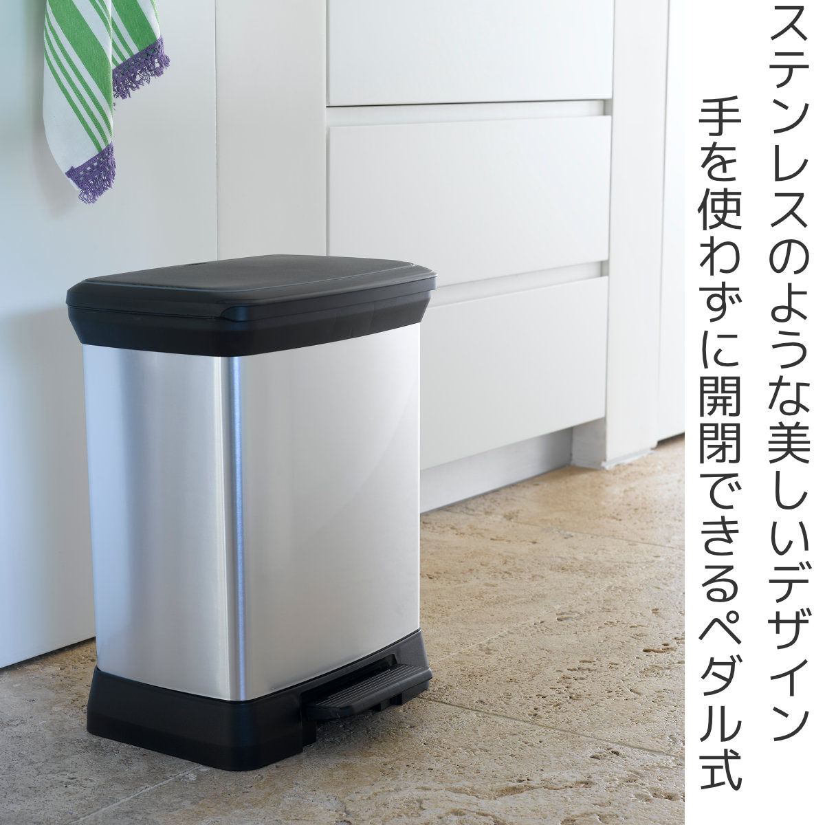 ゴミ箱 30L ステンレス Deco ペダルビン ペダル式 ( ごみ箱 30リットル デコ ペダル ふた付き 軽量 シンプル プラスチック スタイリッシュ 袋止め付き 分別 )