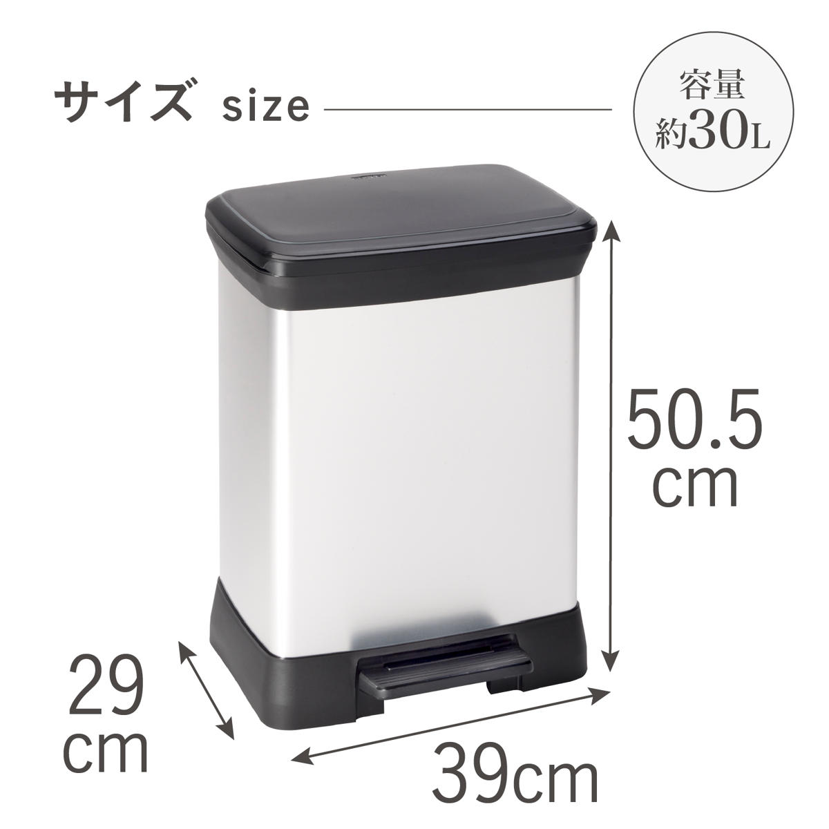 ゴミ箱 30L ステンレス Deco ペダルビン ペダル式 ( ごみ箱 30リットル デコ ペダル ふた付き 軽量 シンプル プラスチック スタイリッシュ 袋止め付き 分別 )