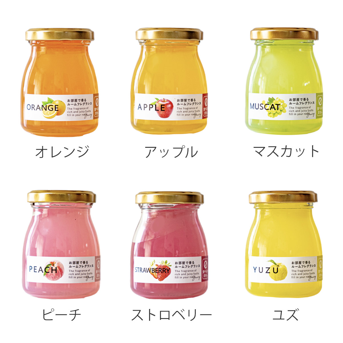 ルームフレグランス まるごとフルーツ フレグランスジェル 90g ( 芳香剤 フレグランス 香り プチギフト フルーツ 置くだけ ジェルタイプ 手軽 コンパクト ディフューザー インテリア おしゃれ 玄関 トイレ 寝室 蓋付き ) 【マスカット】 マスカット