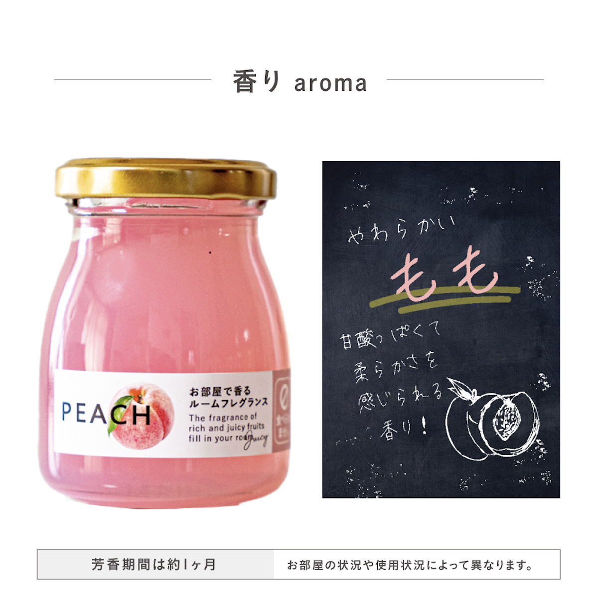 ルームフレグランス まるごとフルーツ フレグランスジェル 90g ( 芳香剤 フレグランス 香り プチギフト フルーツ 置くだけ ジェルタイプ 手軽 コンパクト ディフューザー インテリア おしゃれ 玄関 トイレ 寝室 蓋付き ) 【マスカット】 マスカット