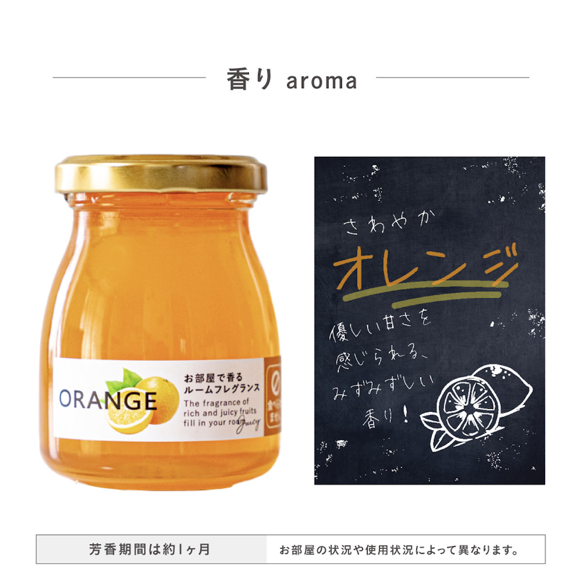 ルームフレグランス まるごとフルーツ フレグランスジェル 90g ( 芳香剤 フレグランス 香り プチギフト フルーツ 置くだけ ジェルタイプ 手軽 コンパクト ディフューザー インテリア おしゃれ 玄関 トイレ 寝室 蓋付き ) 【マスカット】 マスカット