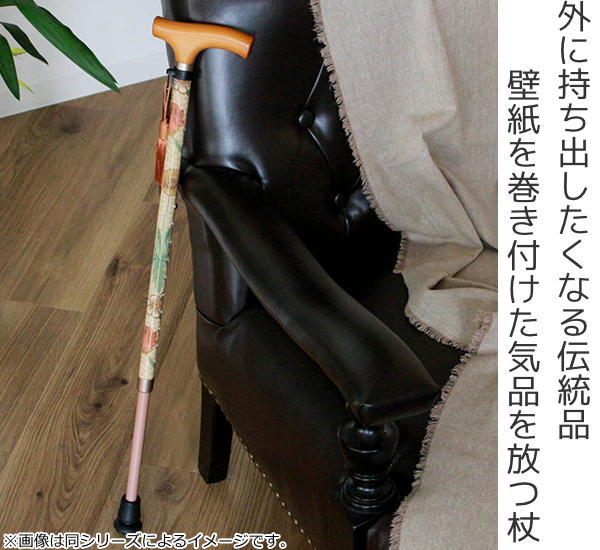 杖 ウィリアムモリス ジャスミン 伸縮 軽量 おしゃれ 女性 介護 ( 伸縮杖 10段階調節 つえ ウィリアム・モリス ストラップ付き 滑りにくい 歩行補助 外出 散歩 転倒防止 高級感 介護用品 )
