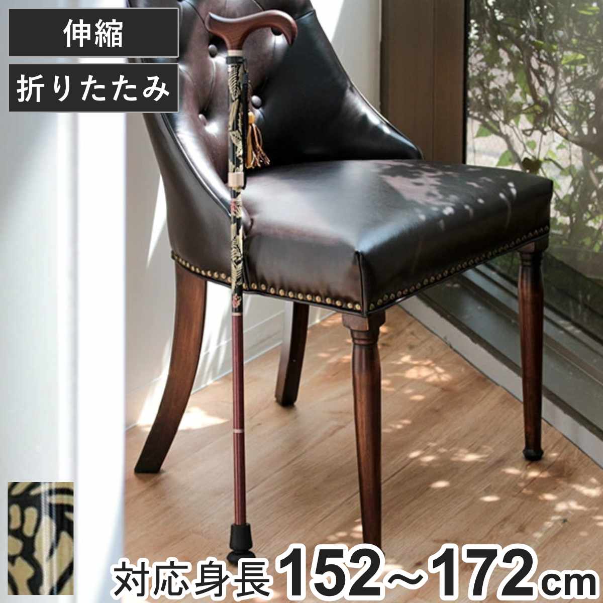 杖 ウィリアムモリス ブランブル 折りたたみ 軽量 おしゃれ 女性 介護 （ 伸縮杖 5段階調節 つえ 折り畳み 伸縮 ウィリアム・モリス ストラップ付き 滑りにくい 持ち運び 歩行補助 転倒防止 高級感 ）