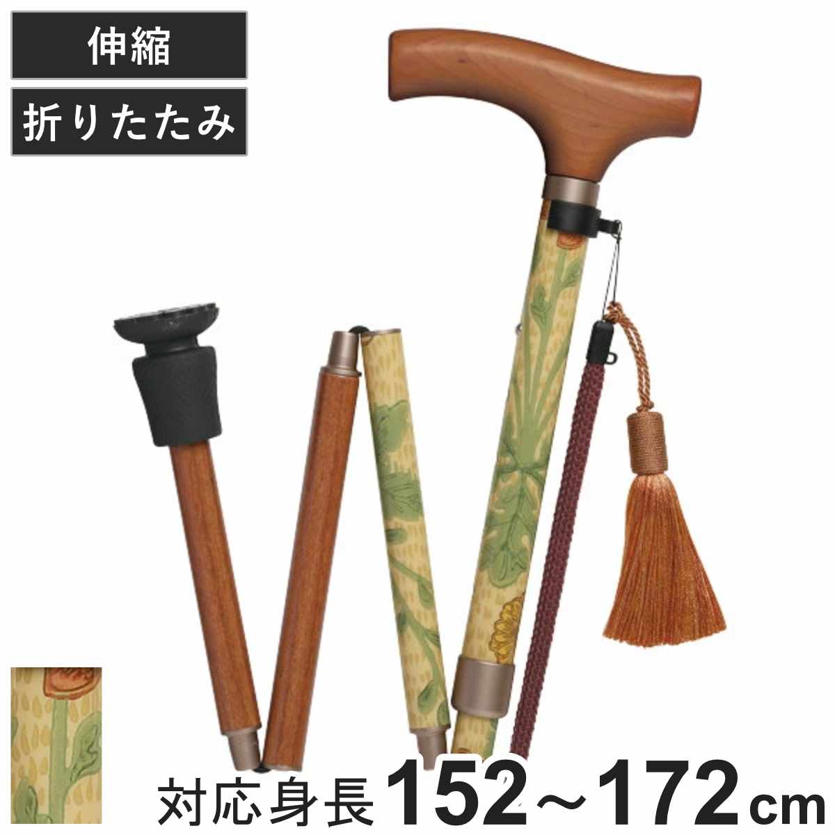 杖 ウィリアムモリス デイジー 折りたたみ 軽量 おしゃれ 女性 介護 （ 伸縮杖 5段階調節 つえ 折り畳み 伸縮 ウィリアム・モリス ストラップ付き 滑りにくい 持ち運び 歩行補助 転倒防止 高級感 ）