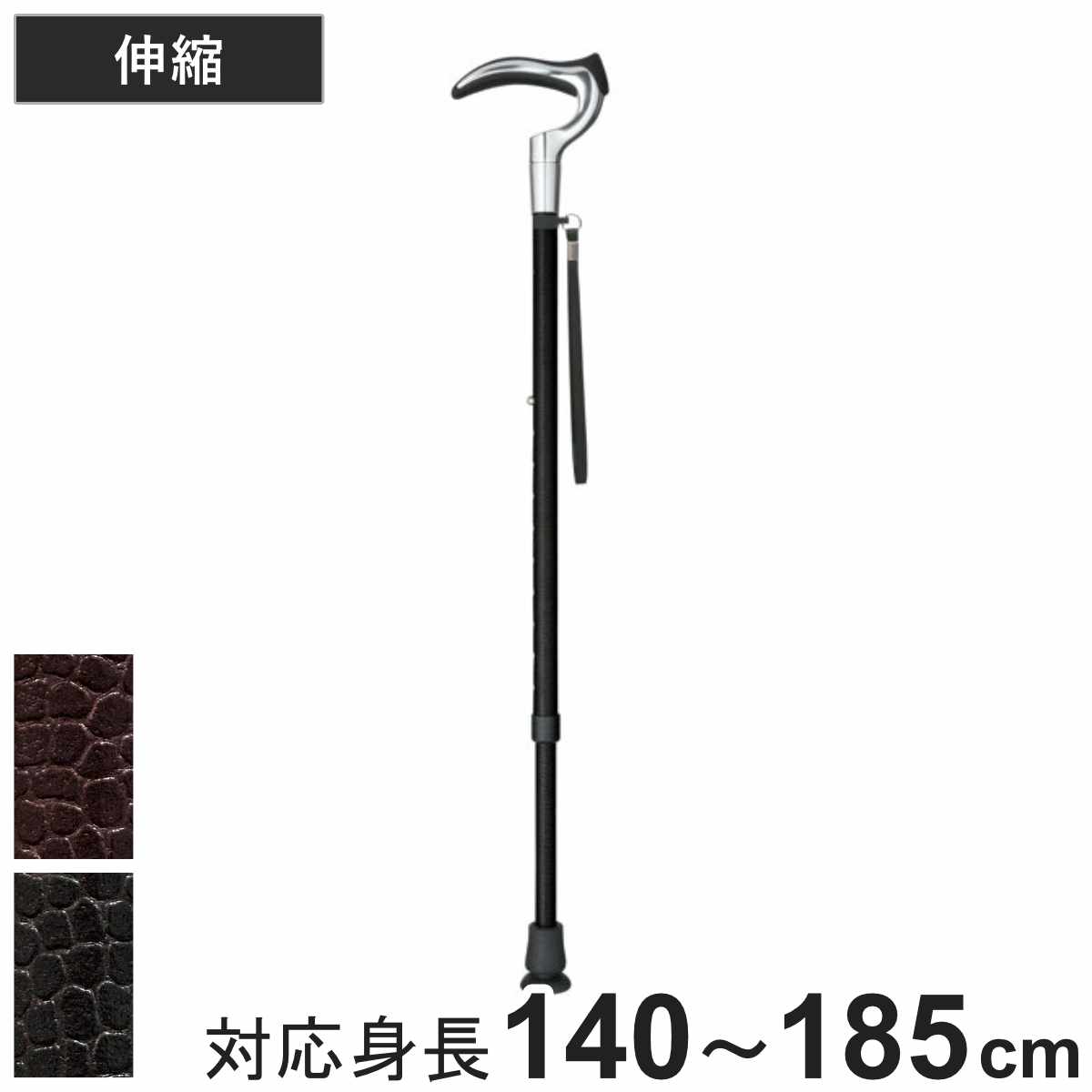 杖 グランデル ステッキ 伸縮 男性 身長～185cm 介護 （ 右利き 左利き 10段階調節 つえ アルミ製 本革 グリップ形状 2WAYグリップ SGマーク 外出 福祉散歩 滑りにくい 立ち上がりやすい 転倒防止 ） 【ダークブラウン】