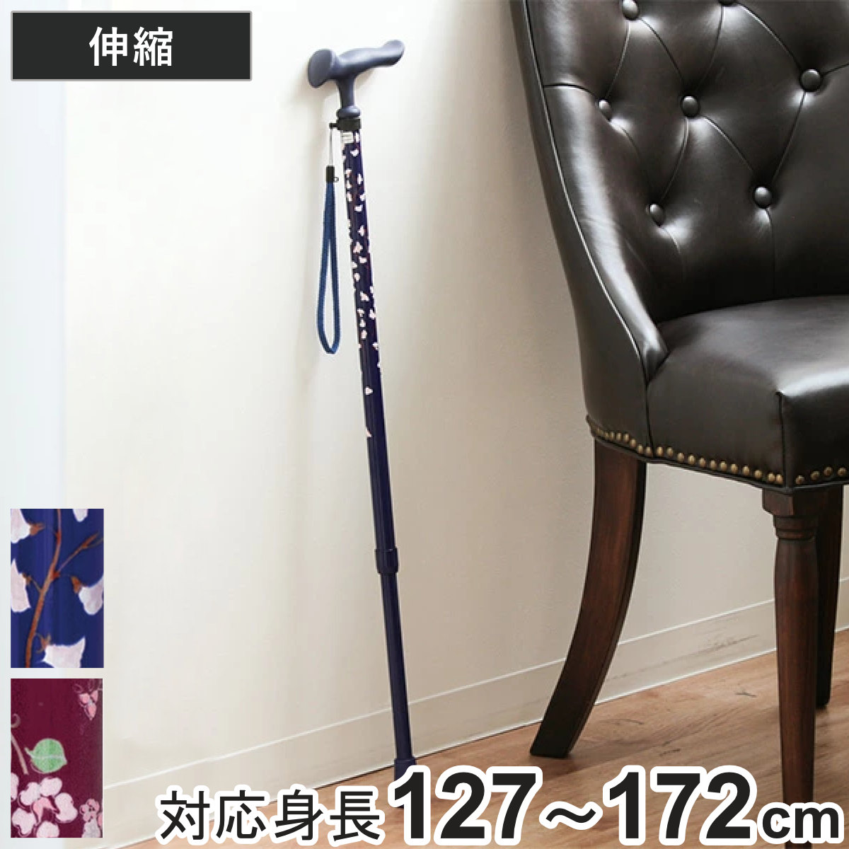 杖 かるがも ファム2 ステッキ 伸縮 軽量 女性 介護 おしゃれ （ 10段階調節 一点杖 衝撃吸収 つえ ツエ アルミ製 左右兼用 左右 花柄 SGマーク T字杖 アルミ杖 外出 福祉散歩 滑りにくい 転倒防止 ） 【小花ワイン】