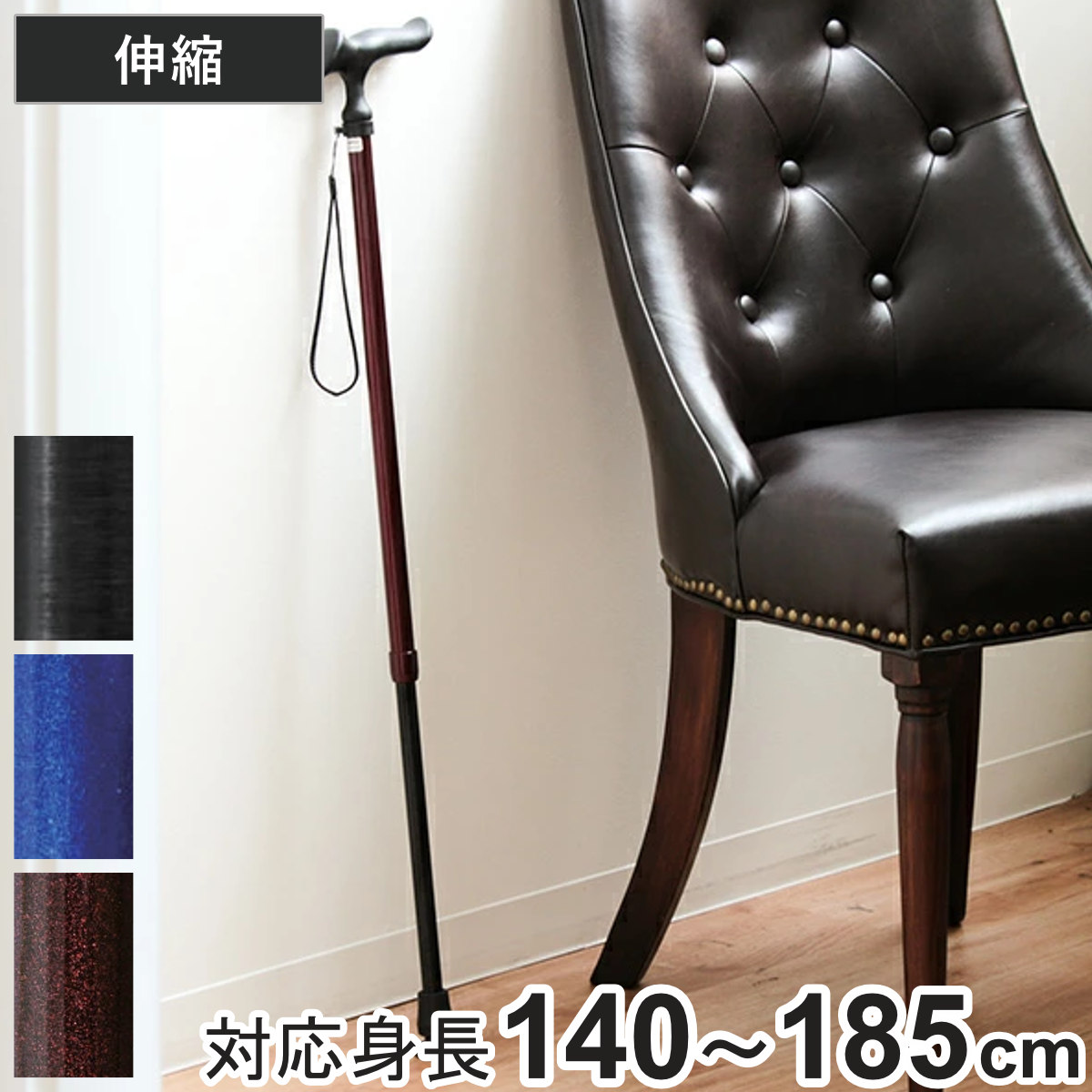 杖 かるがも E 身長～185cm 滑りにくい DX先ゴム ステッキ 伸縮 軽量 女性 男性 介護 （ 10段階調節 一点杖 衝撃吸収 アルミ製 左右兼用 左右 SGマーク T字杖 アルミ杖 外出 福祉散歩 転倒防止 ） 【ブラック】