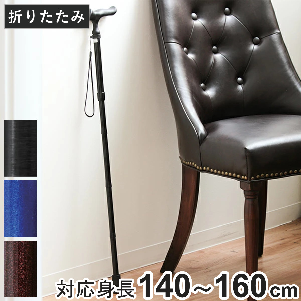 杖 かるがも E 滑りにくい DX先ゴム ステッキ 折りたたみ 軽量 女性 男性 介護 （ 5段階調節 一点杖 伸縮折りたたみ 衝撃吸収 アルミ製 左右兼用 SGマーク T字杖 アルミ杖 折り畳み 外出 福祉散歩 転倒防止 ） 【レッド】