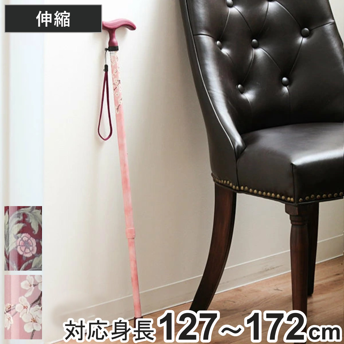 杖 アクティブグレース 伸縮 軽量 ステッキ おしゃれ 女性 介護 （ 10段階調節 つえ アルミ製 アルミ SGマーク 外出 福祉散歩 滑りにくい 立ち上がりやすい 立ち上がり補助 転倒防止 負担軽減 ） 【桜ピンク】