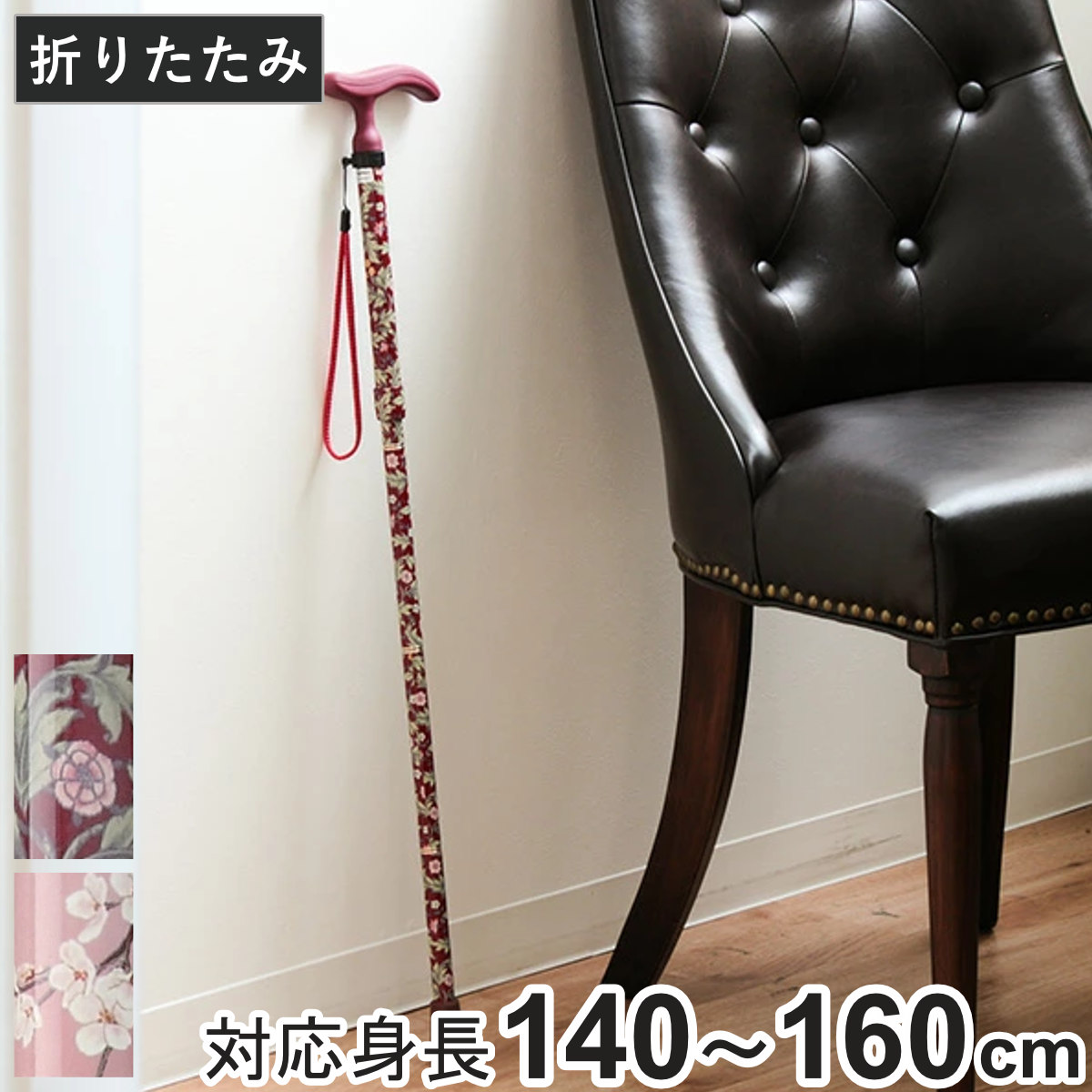 杖 アクティブグレース 折りたたみ 軽量 ステッキ おしゃれ 女性 介護 （ 5段階調節 つえ アルミ製 アルミ SGマーク 外出 福祉散歩 滑りにくい 立ち上がりやすい 立ち上がり補助 転倒防止 負担軽減 ） 【桜ピンク】