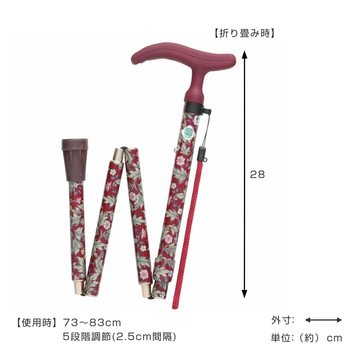 杖 アクティブグレース 折りたたみ 軽量 ステッキ おしゃれ 女性 介護 ( 5段階調節 つえ アルミ製 アルミ SGマーク 外出 福祉散歩 滑りにくい 立ち上がりやすい 立ち上がり補助 転倒防止 負担軽減 ) 【桜ピンク】 桜ピンク