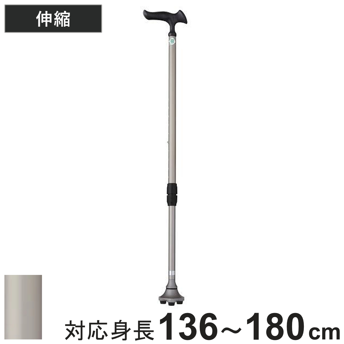 杖 かるがも ステッキ 3点 伸縮 男性 身長～180cm 介護 自立式 （ 右利き 左利き 10段階調節 つえ ツエ アルミ製 SGマーク 国産 日本製 外出 福祉散歩 滑りにくい 立ち上がりやすい 立ち上がり補助 転倒防止 ）