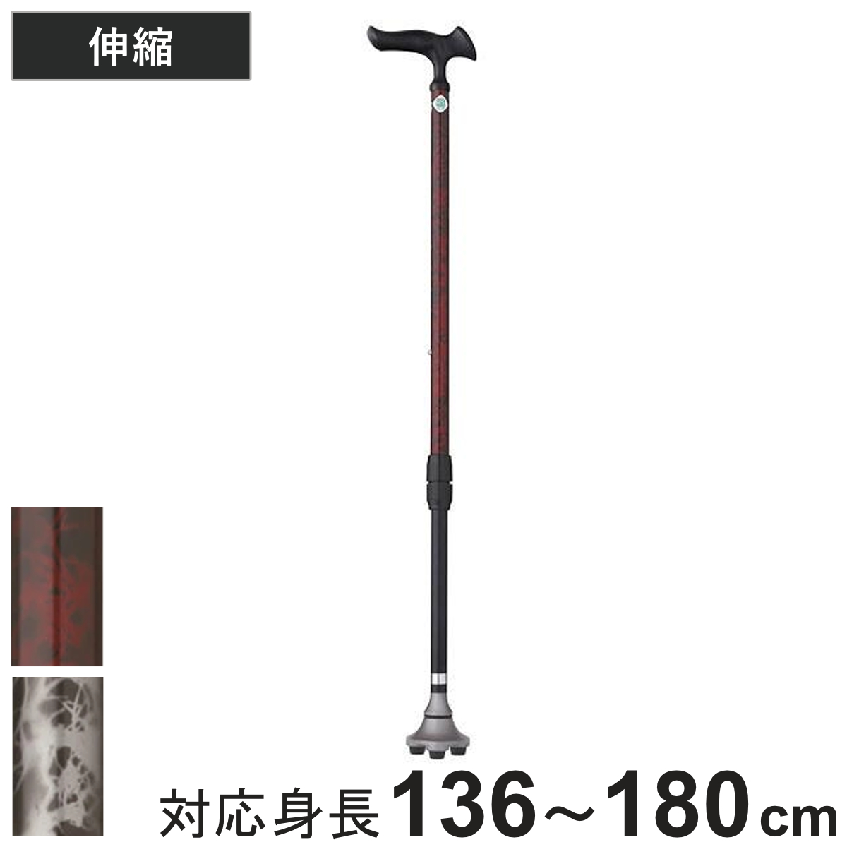 杖 かるがも ステッキ 3点 伸縮 男性 身長～180cm 介護 自立式 （ 右利き 左利き 10段階調節 つえ ツエ アルミ製 SGマーク 国産 日本製 外出 福祉散歩 滑りにくい 立ち上がりやすい 立ち上がり補助 転倒防止 ） 【バーズアイレッド】