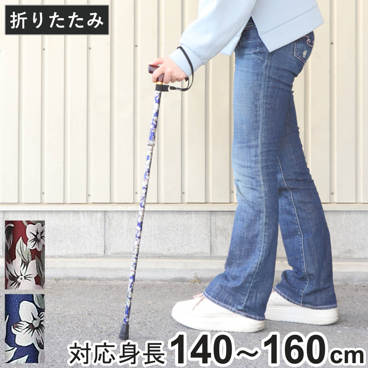 杖 折りたたみ 女性 男性 軽量 おしゃれ プレゼント （ ステッキ レディース 折り畳み アルミ製 メンズ 持ち運び 携帯 介護 歩行 ウォーキング SGマーク アルミ 散歩 補助 サポート ） 【赤】