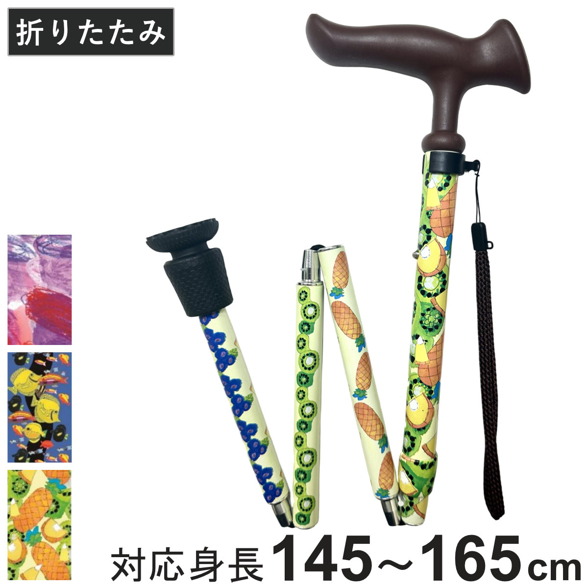 杖 折りたたみ 5段階調節 チャレンジドアートステッキ おしゃれ ( つえ ステッキ 軽量 女性 男性 コンパクト 伸縮 長さ調節 ストラップ付 歩行補助 SGマーク 折りたたみ杖 折り畳み 介護用 高齢者 介護用品 転倒防止 リハビリ ) 【ちゅら海】
