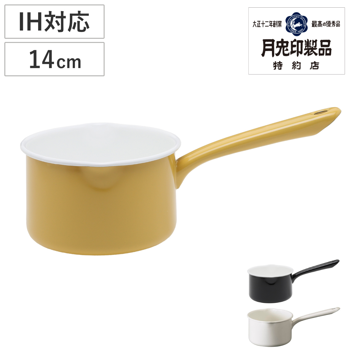 レア品 廃盤【無印良品/ミルクパン 約0.9L 新品未使用】 ステンレスアルミ全面三層鋼ミルクパン | 無印良品