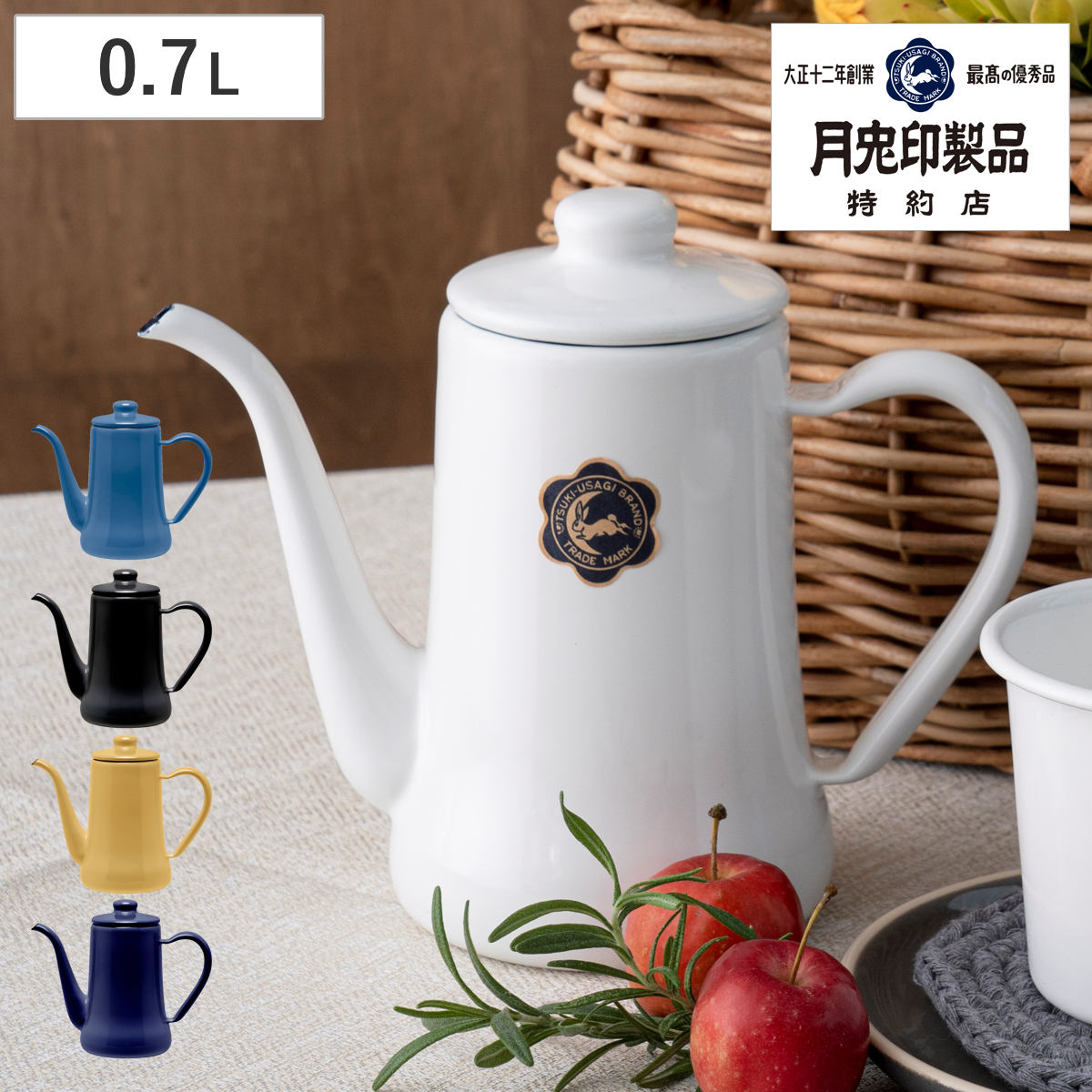 昭和レトロ 月兎印 藤井商店時代 コーヒーポット | レトロ雑貨