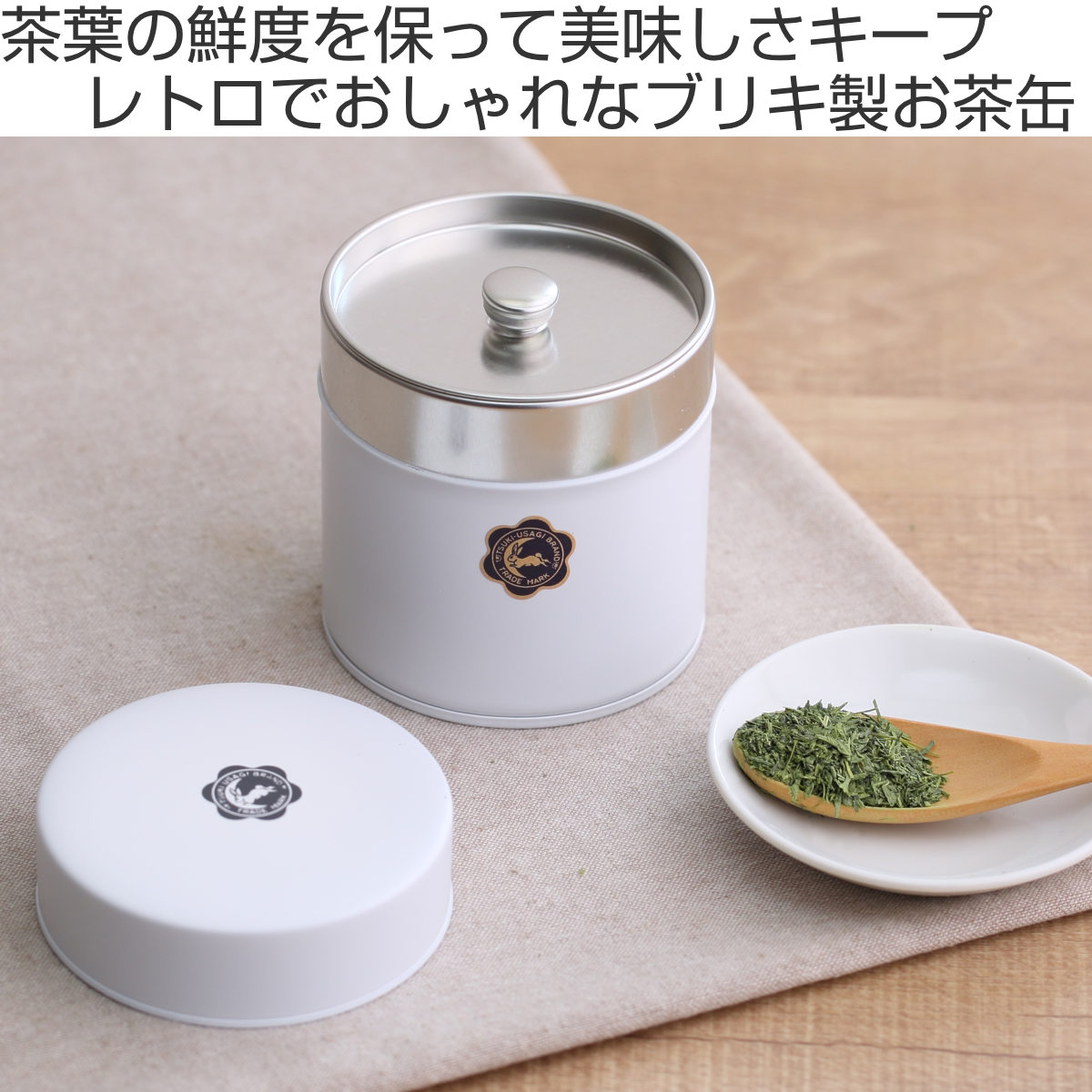 お茶缶 茶筒 月兎印 月兎缶 小 150g 日本製 （ 保存容器 密閉 おしゃれ