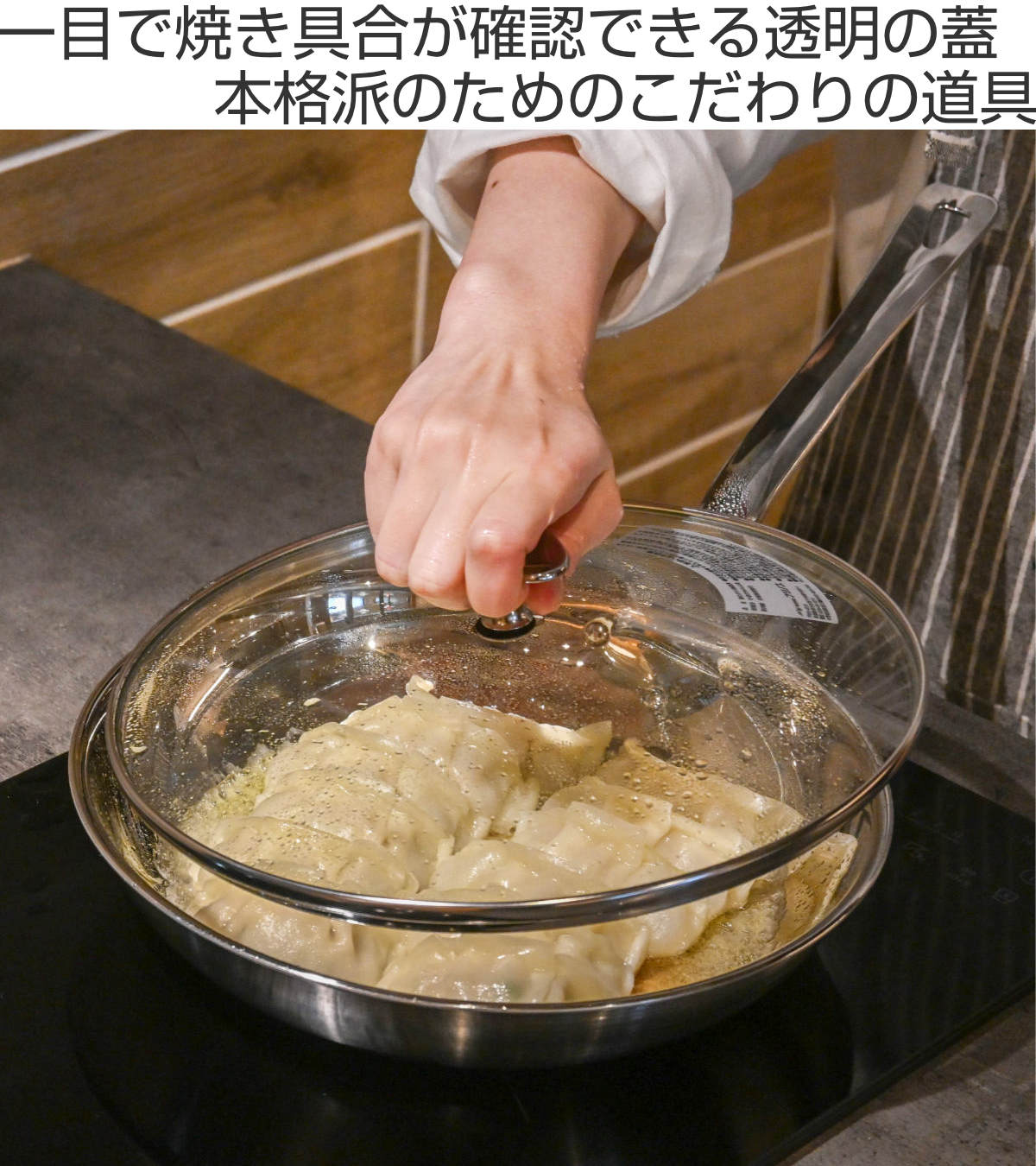 ガラス蓋 26cm アルミクラッド三層フライパン専用 こだわりの道具 日本製 ( 蓋 フタ フライパン蓋 26センチ 国産 ガラスフタ ガラスふた 調理器具 調理用品 調理雑貨 調理小物 )