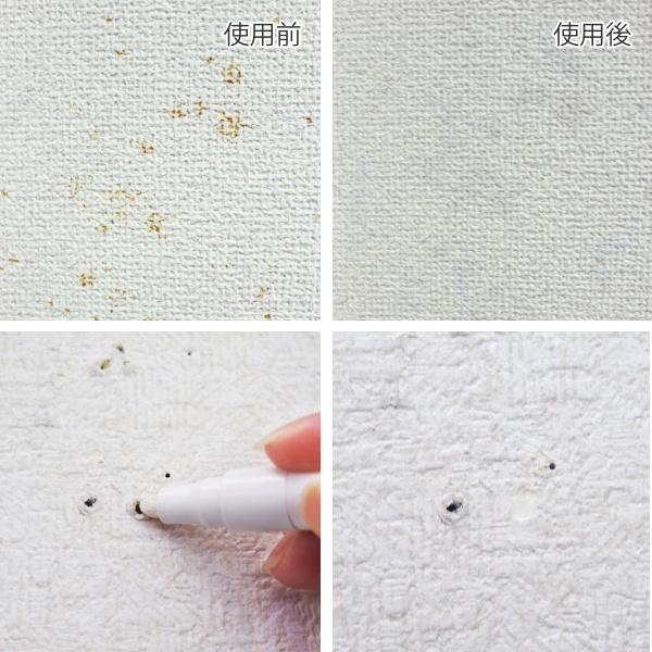 富士パックス　壁紙のおなやみ修正ペン110番　(ホワイト)
