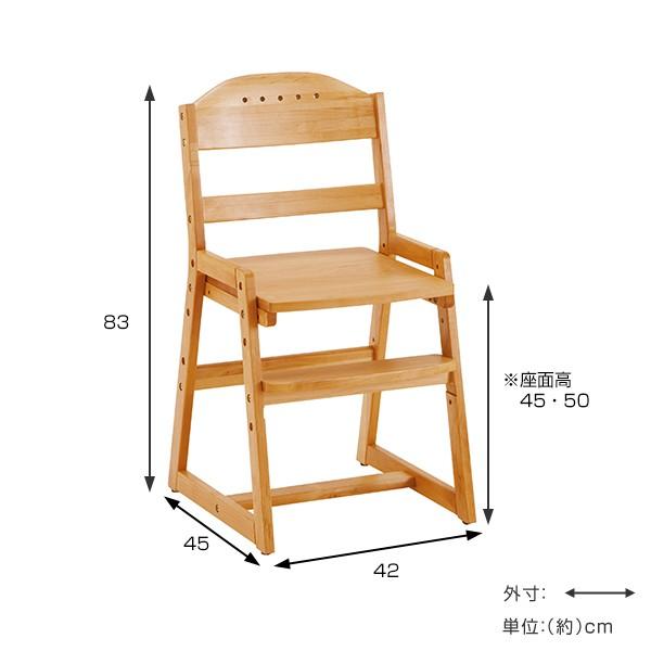 学習チェア 天然木 アルダー材 オイル仕上 座面高2段階調節 幅42cm