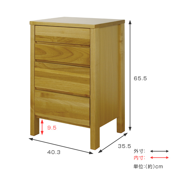 リビングチェスト 4段 北欧風 天然木 アルダー材 約幅40cm （ 洋