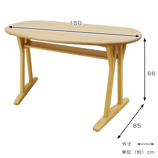 ダイニングテーブル 幅150cm 木製 天然木 無垢材 テーブル 半円 半円型 食卓 2本脚 （ 開梱設置 食卓テーブル 木製テーブル 2人掛け  3人掛け 150 机 ダイニング 収納棚 食卓机 北欧 半円テーブル おしゃれ リビングテーブル 丸型 ）: リビングート ANA Mall店｜ANA  Mall ...