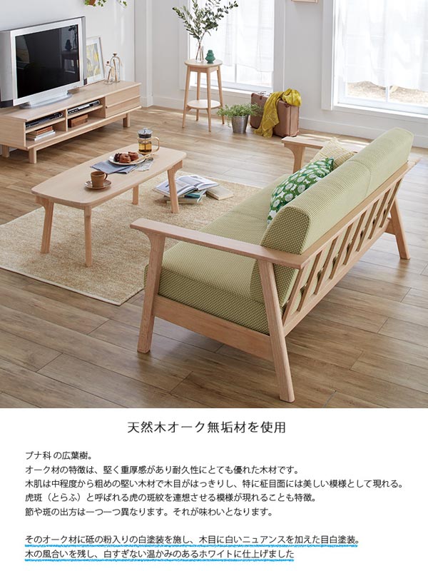 dショッピング |ソファ 2.5人掛け 北欧風 天然木フレーム オーク