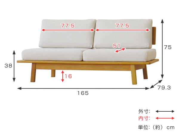 ソファ 幅165cm 二人掛け 2.5人掛け 木製 天然木 無垢材