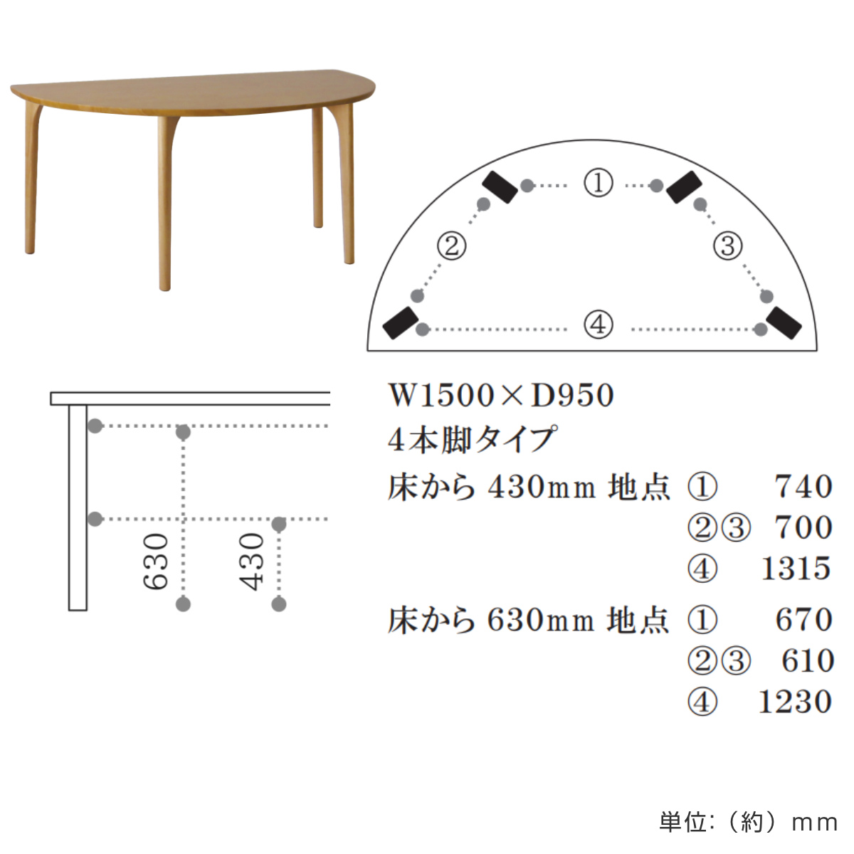 ダイニングテーブル 半円型 4本脚タイプ 幅150×奥行95cm アートライフ ( 開梱設置 テーブル 食卓テーブル 半円 机 木製 天然木 ダイニング 食卓 壁付け リビングテーブル 作業台 木製テーブル ウッドテーブル 半円形 ) 【ブラウン】 ブラウン