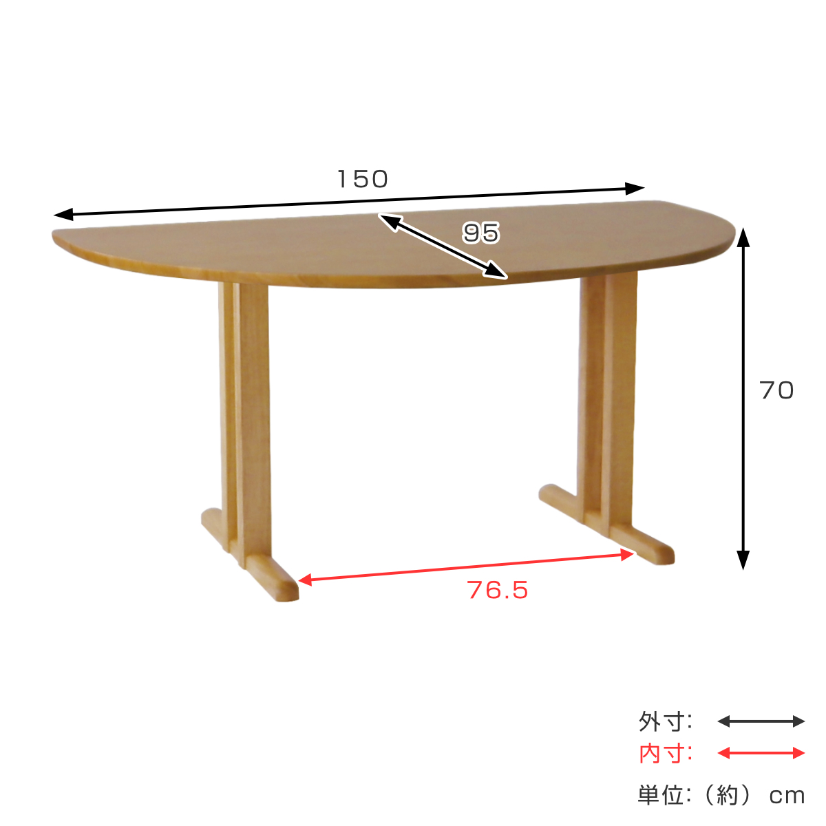 ダイニングテーブル 半円型 2本脚タイプ 幅150×奥行95cm アートライフ ( 開梱設置 テーブル 食卓テーブル T字脚 半円 机 木製 天然木 ダイニング 壁付け 食卓 リビングテーブル 作業台 木製テーブル ウッドテーブル 半円形 ) 【ブラウン】 ブラウン