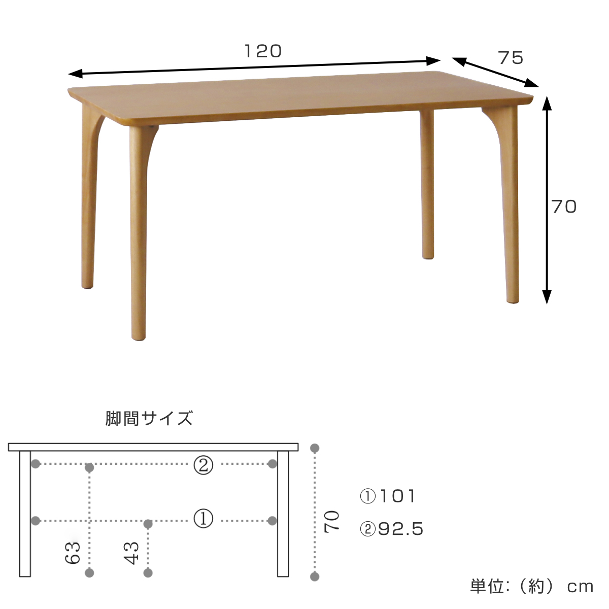 ダイニングテーブル 4本脚タイプ 幅120×奥行75cm アートライフ ( 開梱設置 テーブル 食卓テーブル 脚 細い 長方形 机 木製 天然木 ダイニング 食卓 リビングテーブル 作業台 木製テーブル ウッドテーブル ) 【ナチュラル】 ナチュラル